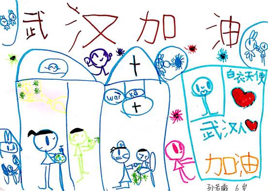 孫永 孫若曦 6歲