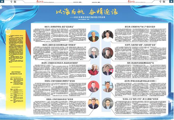 https://epaper.guanhai.com.cn/conpaper/qdrb/h5/resfile/2023-06-09/08/Page_h.jpg?v=1