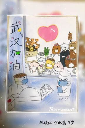 阮曉紅 宋欣蕊 9歲