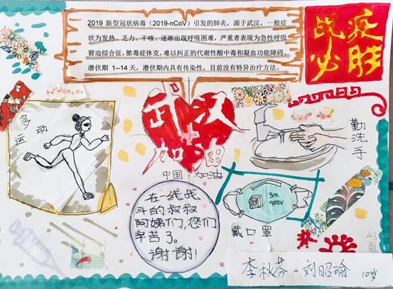 李秋芬 劉昭瑜 10歲
